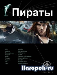 Литературный сериал Этногенез