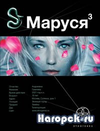 Литературный сериал Этногенез