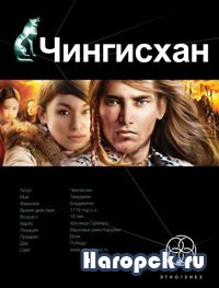 Литературный сериал Этногенез