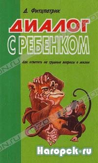 книги на тему как предотвратить детское воровство