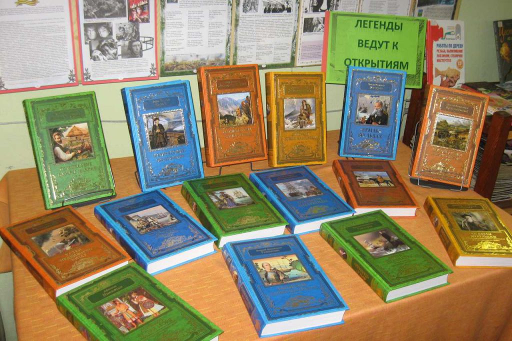 книги о географии открытий