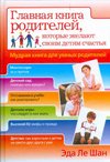 книги на тему как предотвратить детское воровство