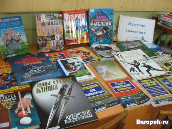 Книги для мужчин