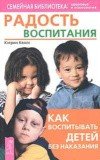 книги на тему как предотвратить детское воровство