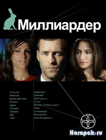 Литературный сериал Этногенез