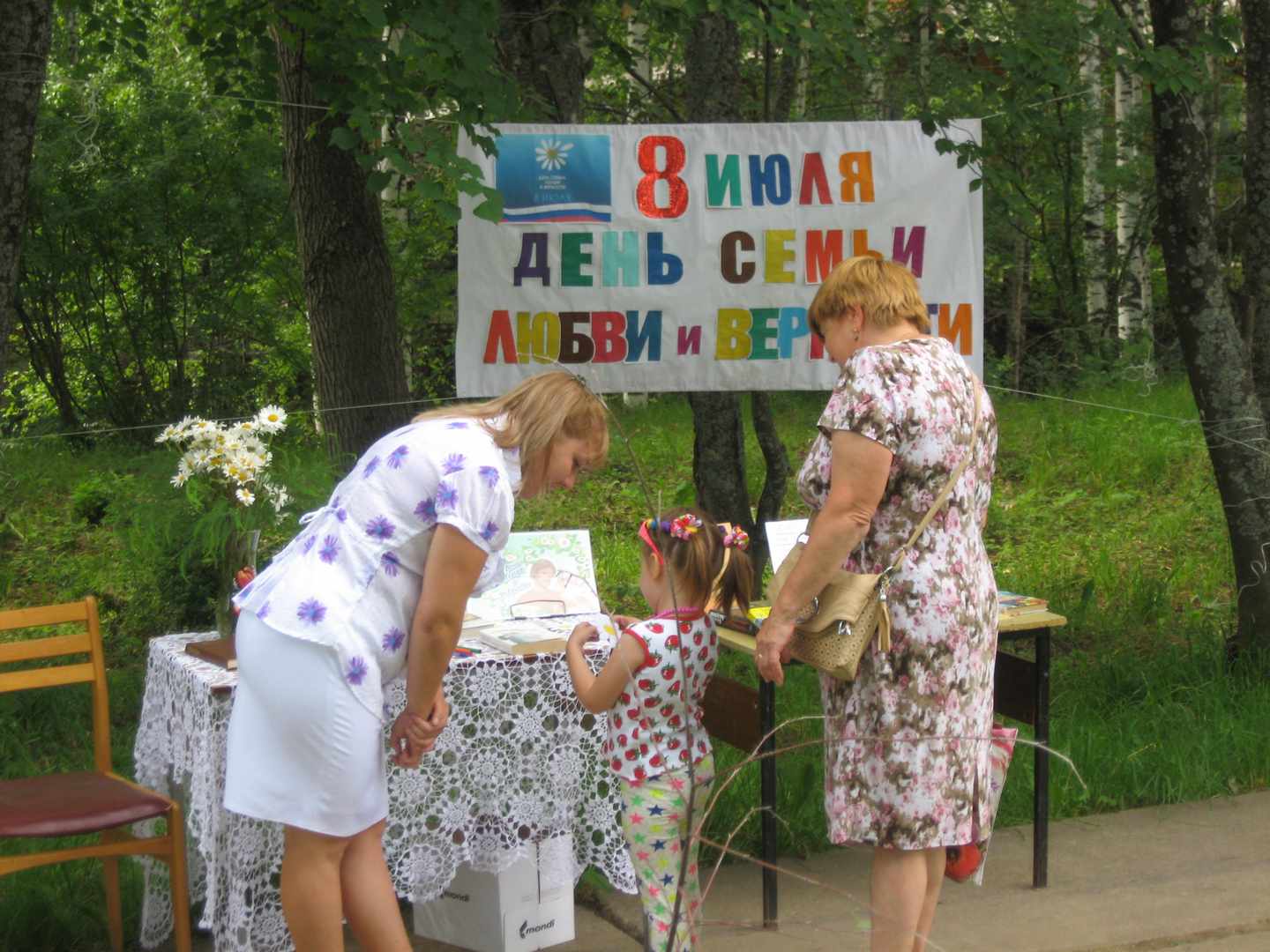 8 июля
