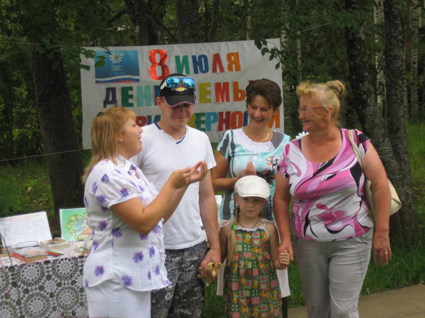 8 июля