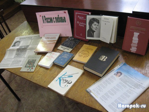 К России с любовью