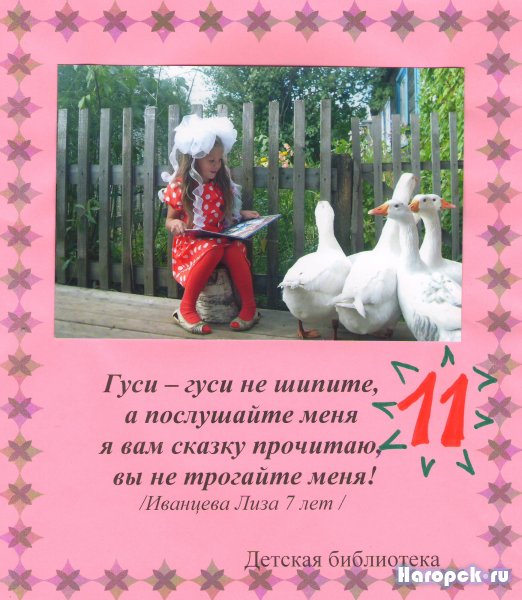 С книгой наедине конкурс Нагорской библиотеки