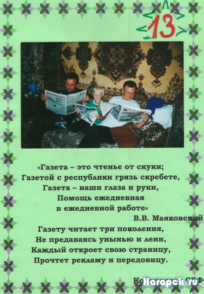 С книгой наедине конкурс Нагорской библиотеки