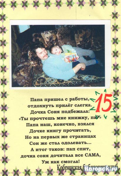 С книгой наедине конкурс Нагорской библиотеки