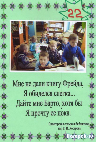 С книгой наедине конкурс Нагорской библиотеки
