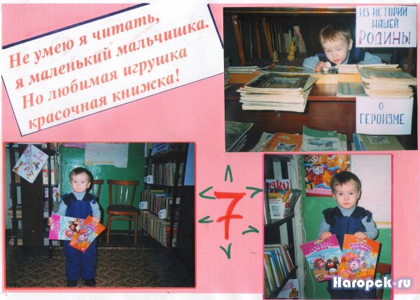 С книгой наедине конкурс Нагорской библиотеки