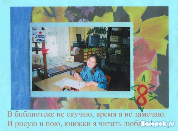 С книгой наедине конкурс Нагорской библиотеки