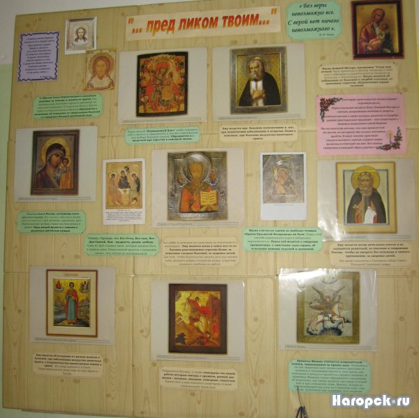 Иконы