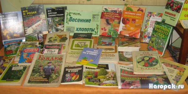 Выставка для садовов и огородников