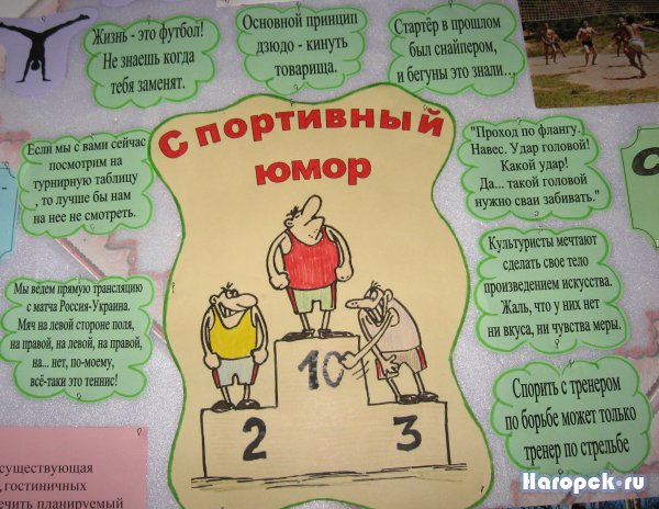 Выставка Здоровый образ жизни
