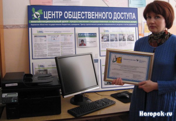Центр Общественного Доступа