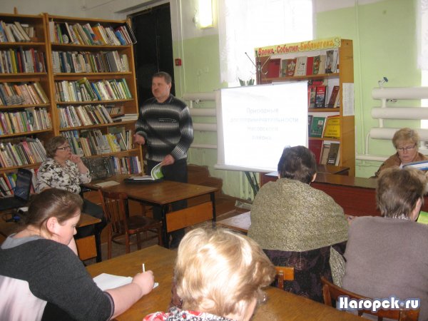 Районный семинар библиотекарей 2013
