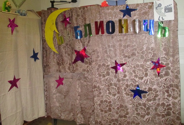 библионочь