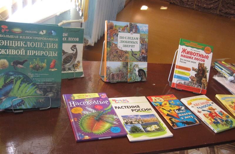 книги о лесе