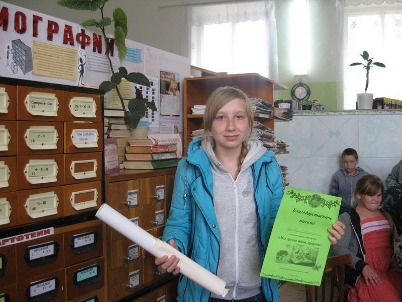 победительница
