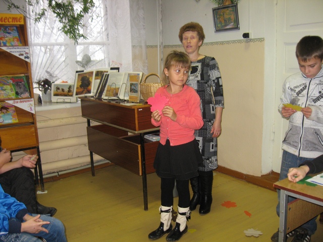 осень
