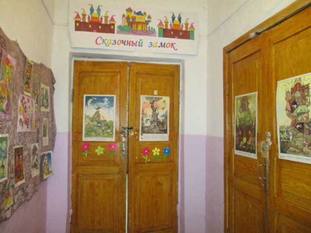 замок