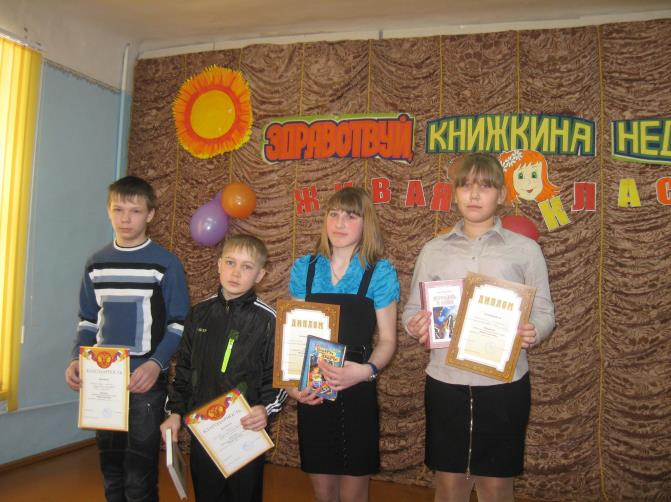 живая классика2