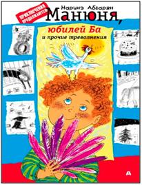 манюня5