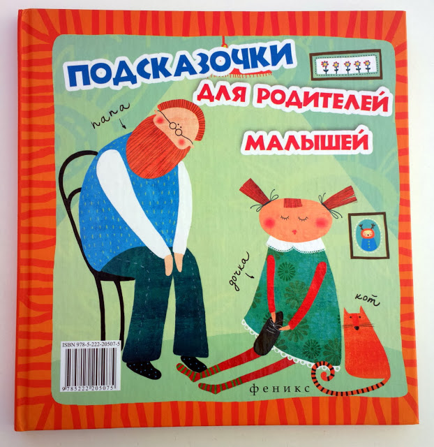 подсказочки