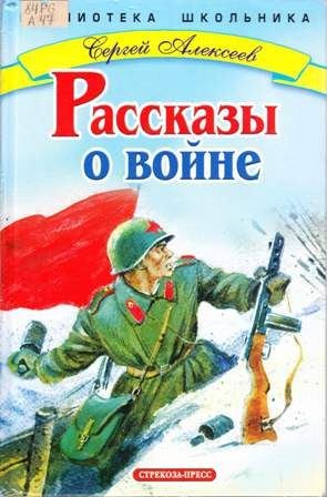 рассказы