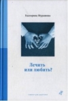 мурашова 2