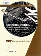 В Нагорскую ЦБ им. Г. И. Обатурова поступили новые книги по психологии, семейному воспитанию,вязанию, строительству и ремонту, садоводству и цветоводству. 